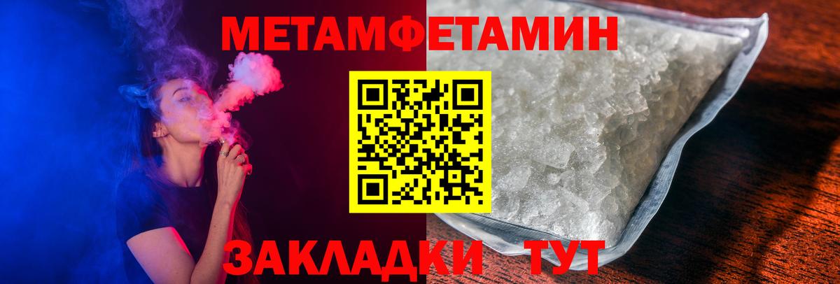 Амфетамин 97% Усть-Джегута