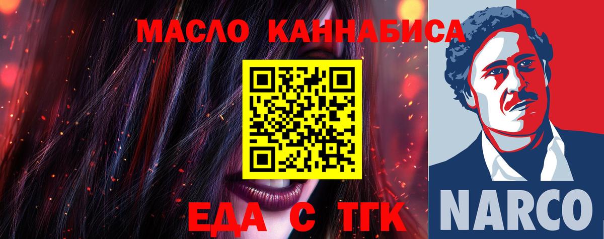 Усть-Джегута  Печенье с ТГК конопля  Вход с VPN 