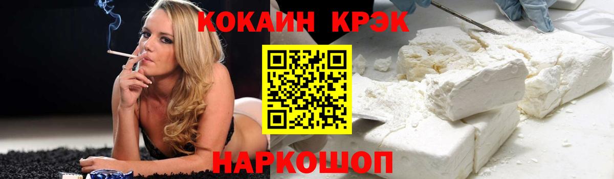 Cocaine  Кокаин 97%  Вход с VPN  хочу наркоту  Усть-Джегута  КОКАИН 98% 