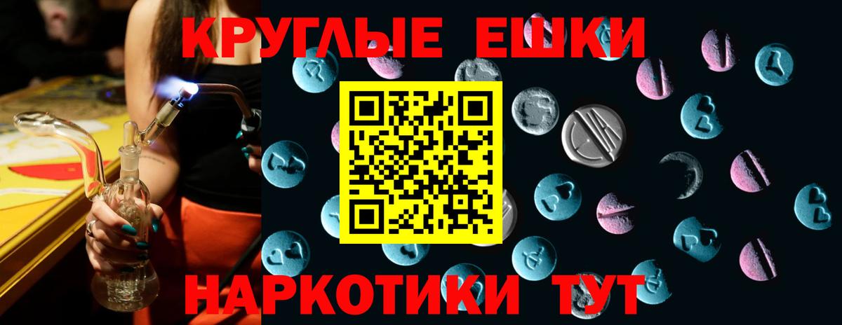 площадка состав  Вход с VPN  Усть-Джегута  Экстази  ЭКСТАЗИ 280 MDMA  Экстази TESLA 
