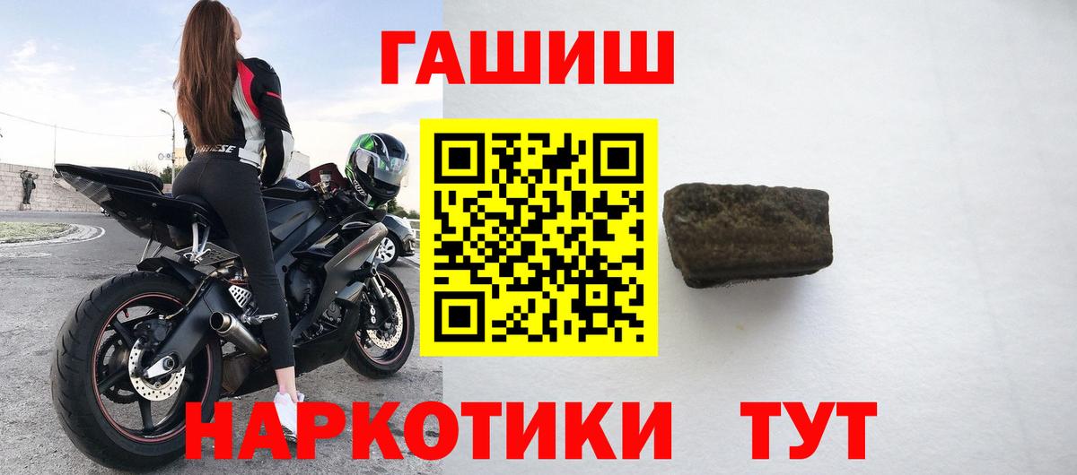 Усть-Джегута  ГАШИШ гарик  Вход с VPN  ГАШИШ Premium 
