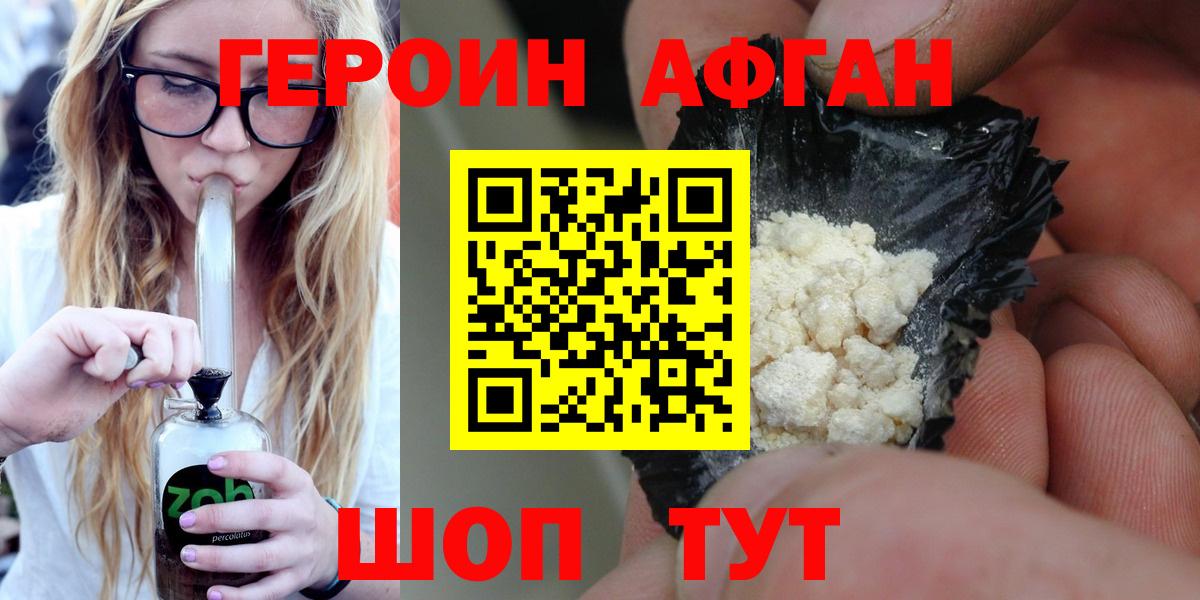 Усть-Джегута  ГЕРОИН герыч  Вход с VPN 