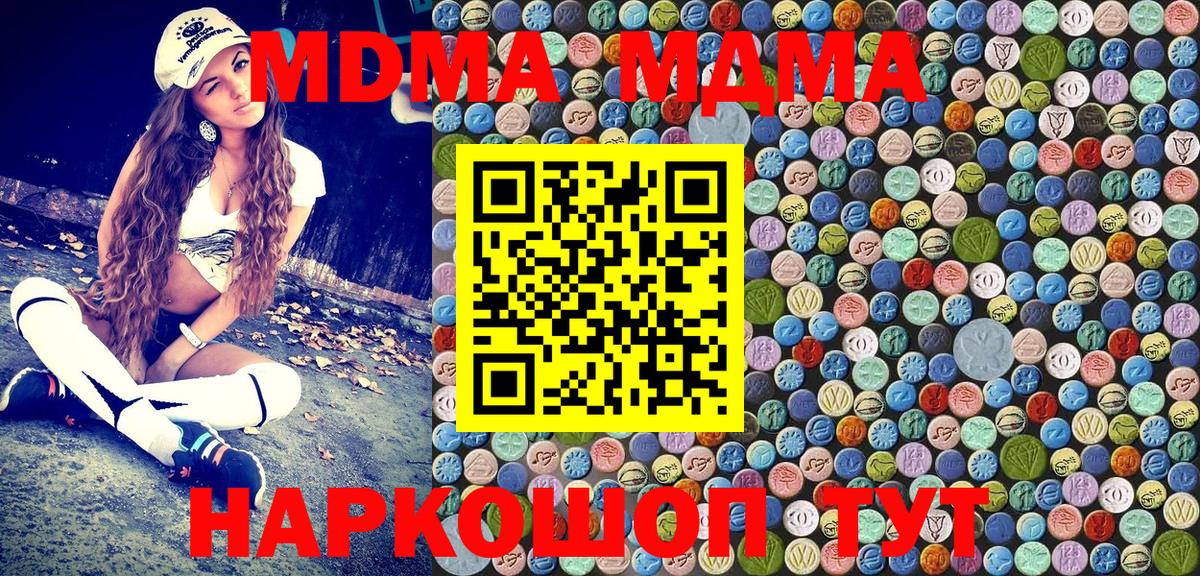 МДМА VHQ  МДМА VHQ  Вход с VPN  Усть-Джегута 