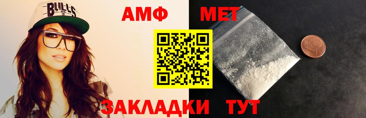Усть-Джегута  МЕТАМФЕТАМИН  Вход с VPN  Метамфетамин пудра 