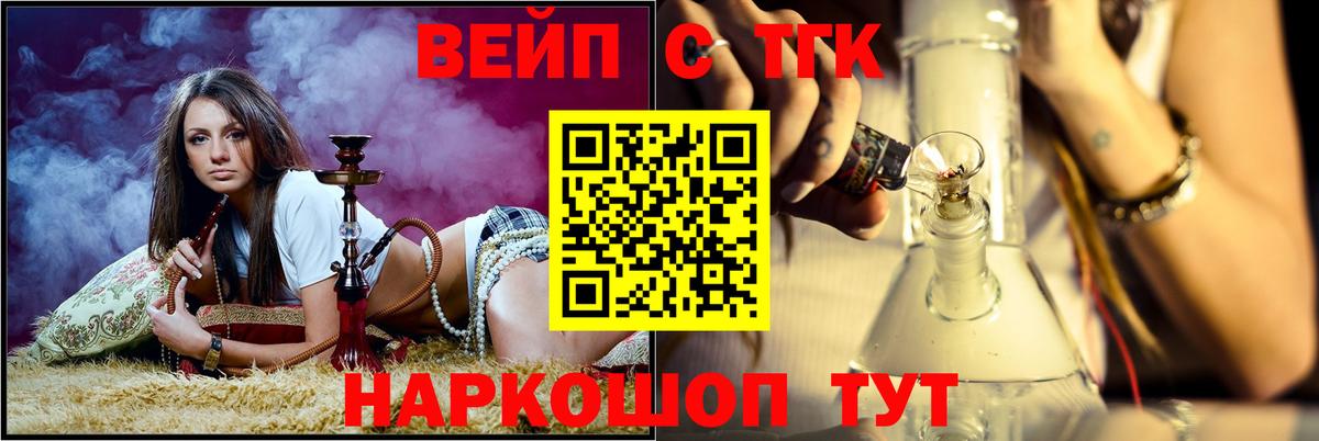 Дистиллят ТГК концентрат  Вход с VPN  Дистиллят ТГК вейп с тгк  Усть-Джегута 